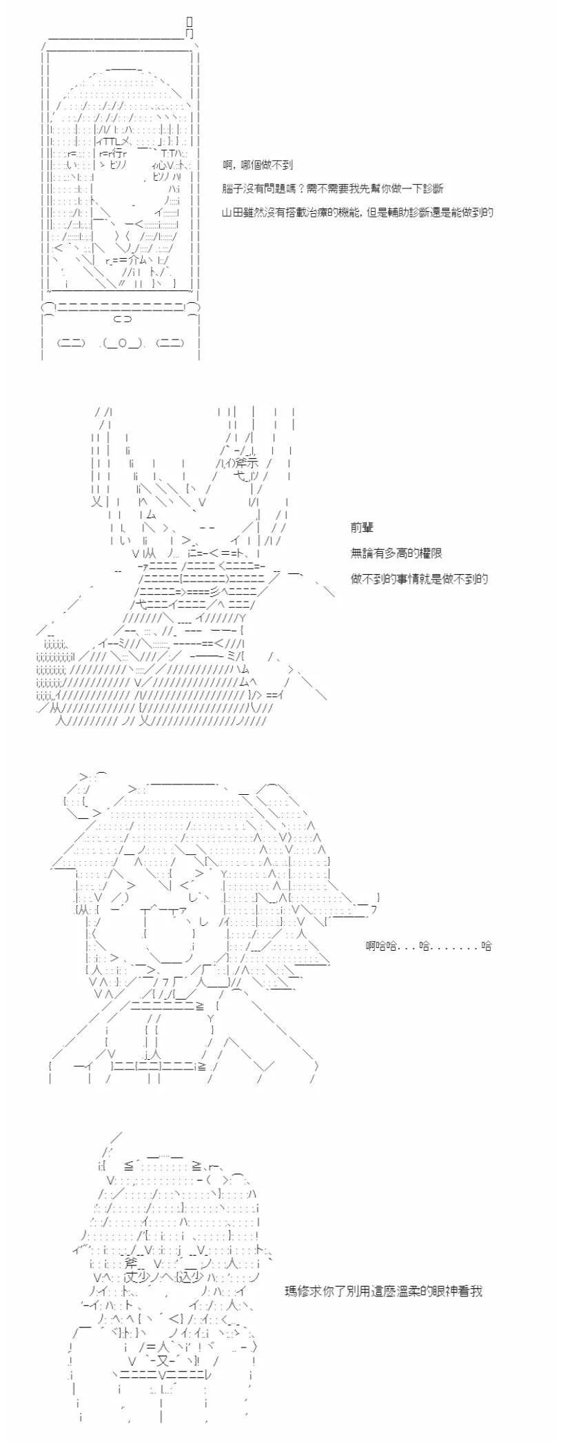 第03话 第2页