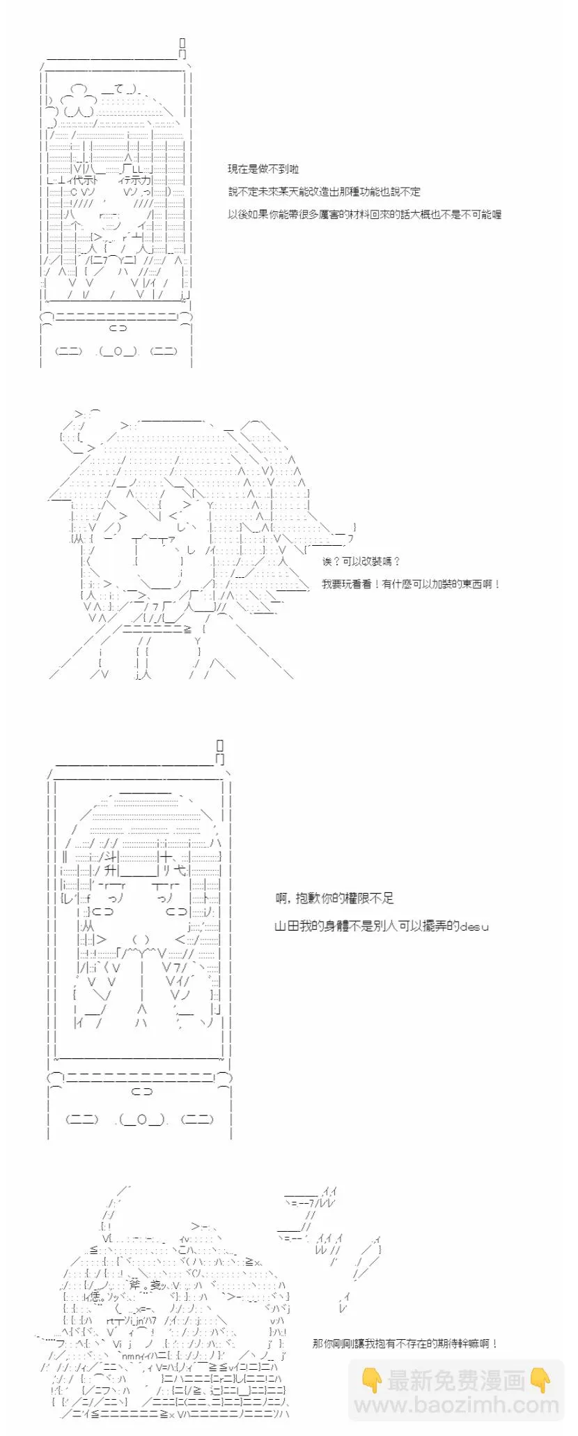第03话 第3页