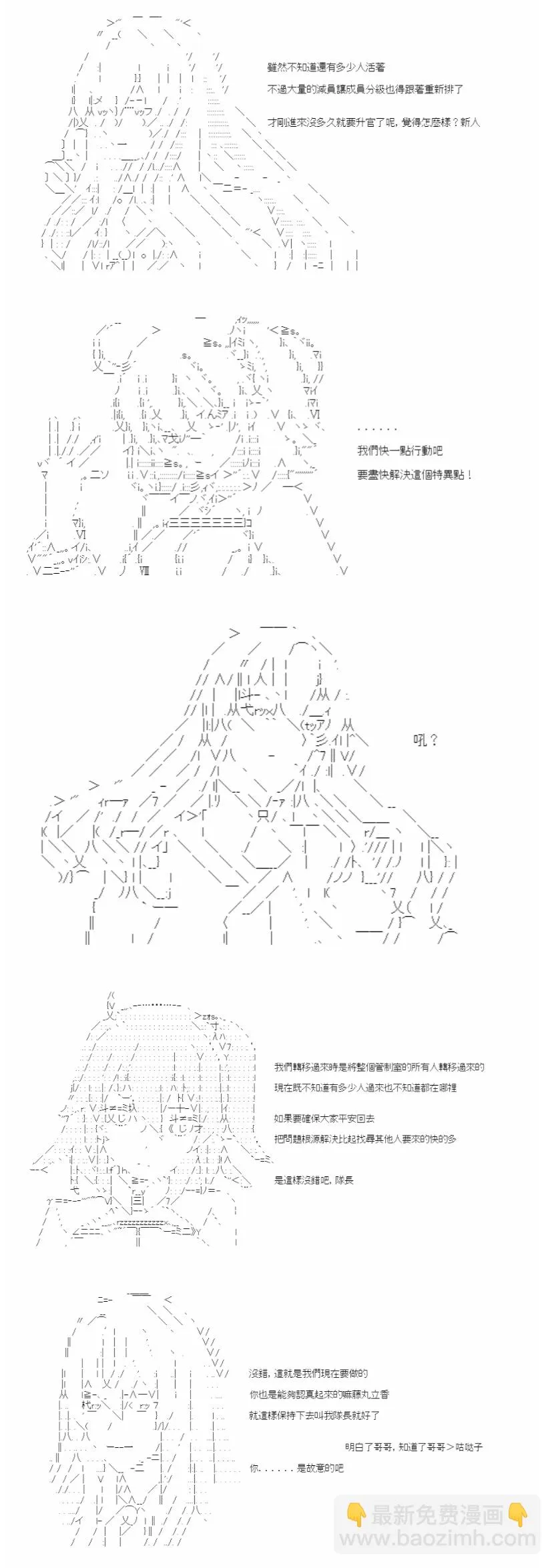 第03话 第5页