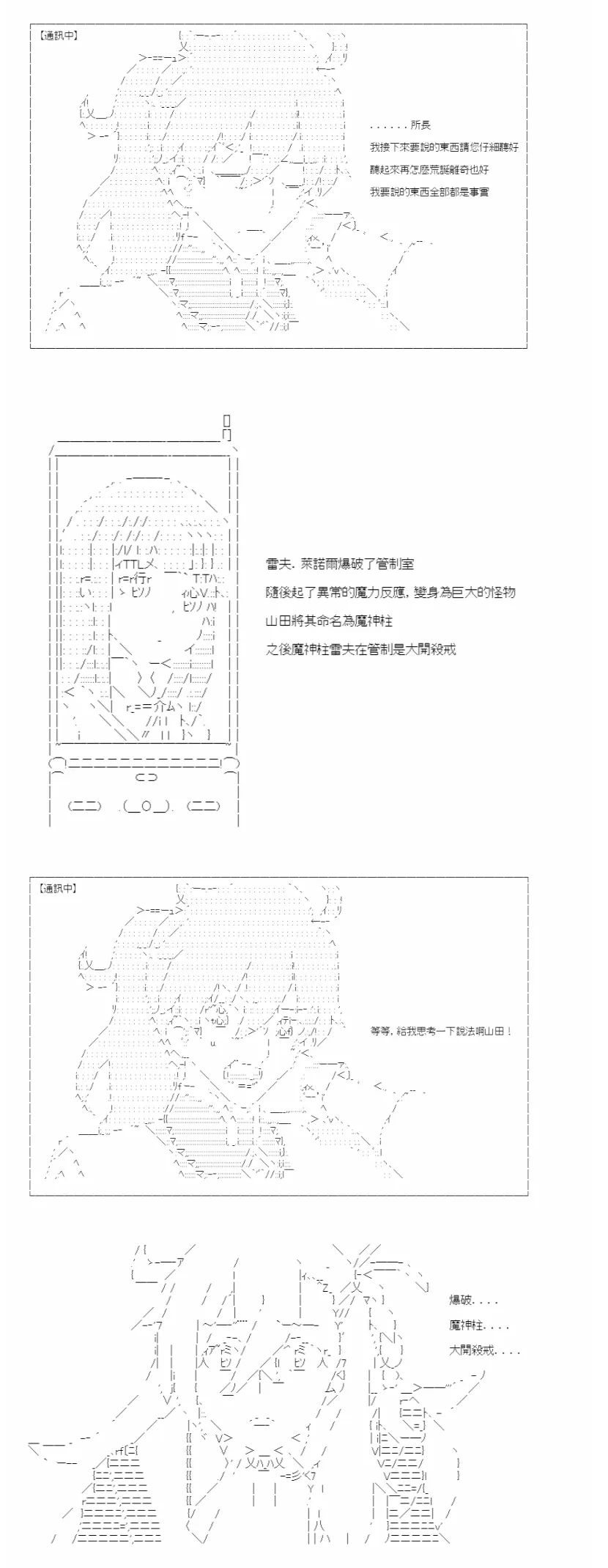 第03话 第16页