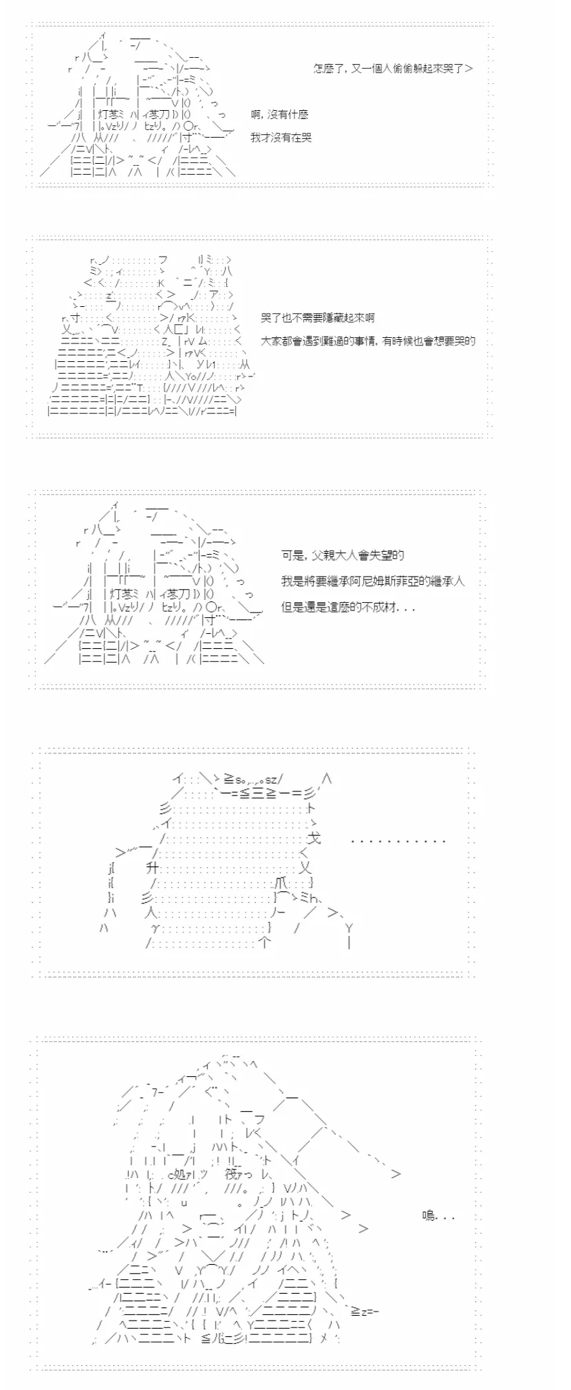 第03话 第18页