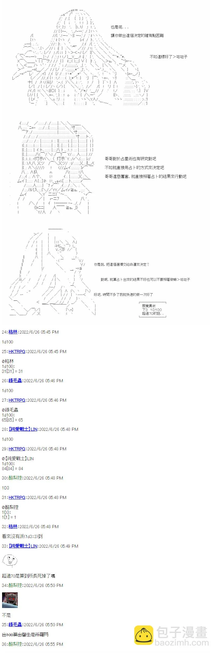 第04话 第6页