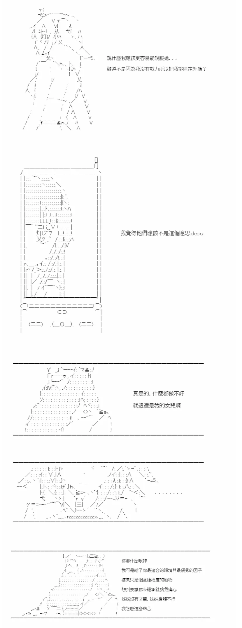第04话 第11页
