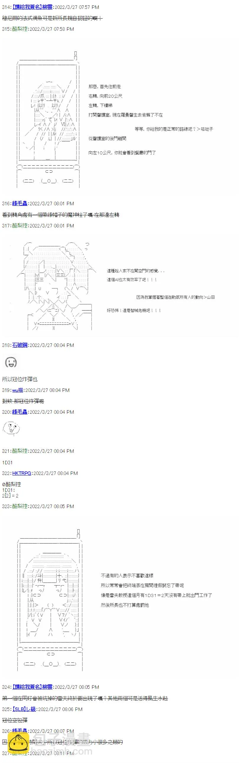 第01话 第16页