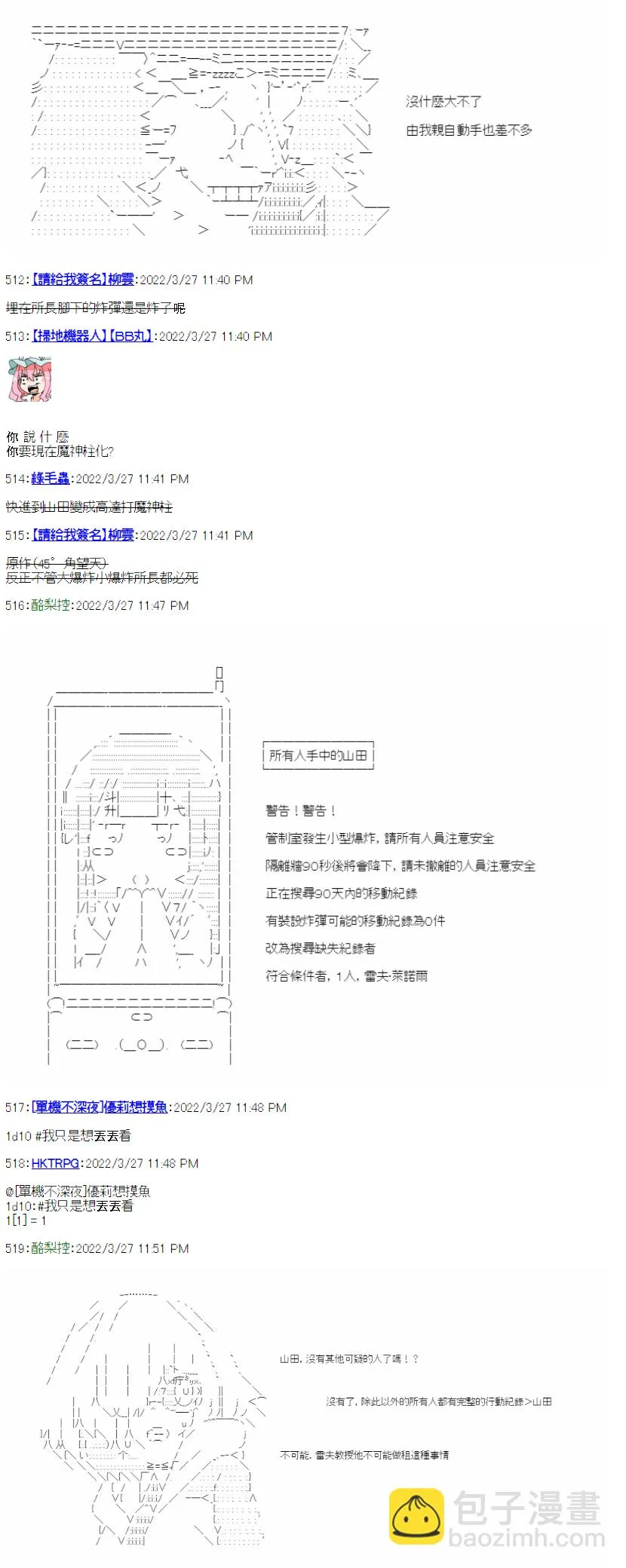 第01话 第38页