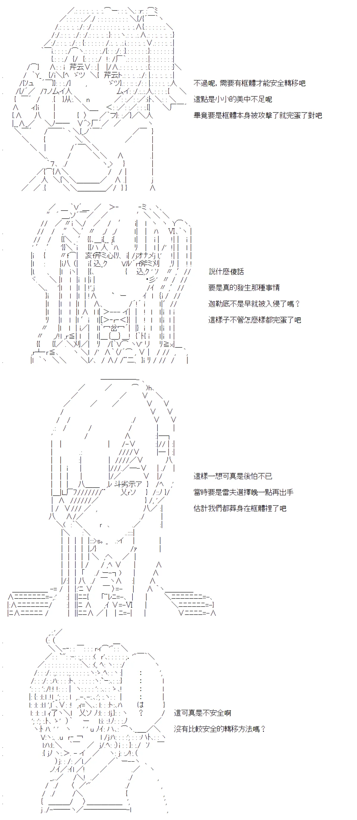 第21话 第2页
