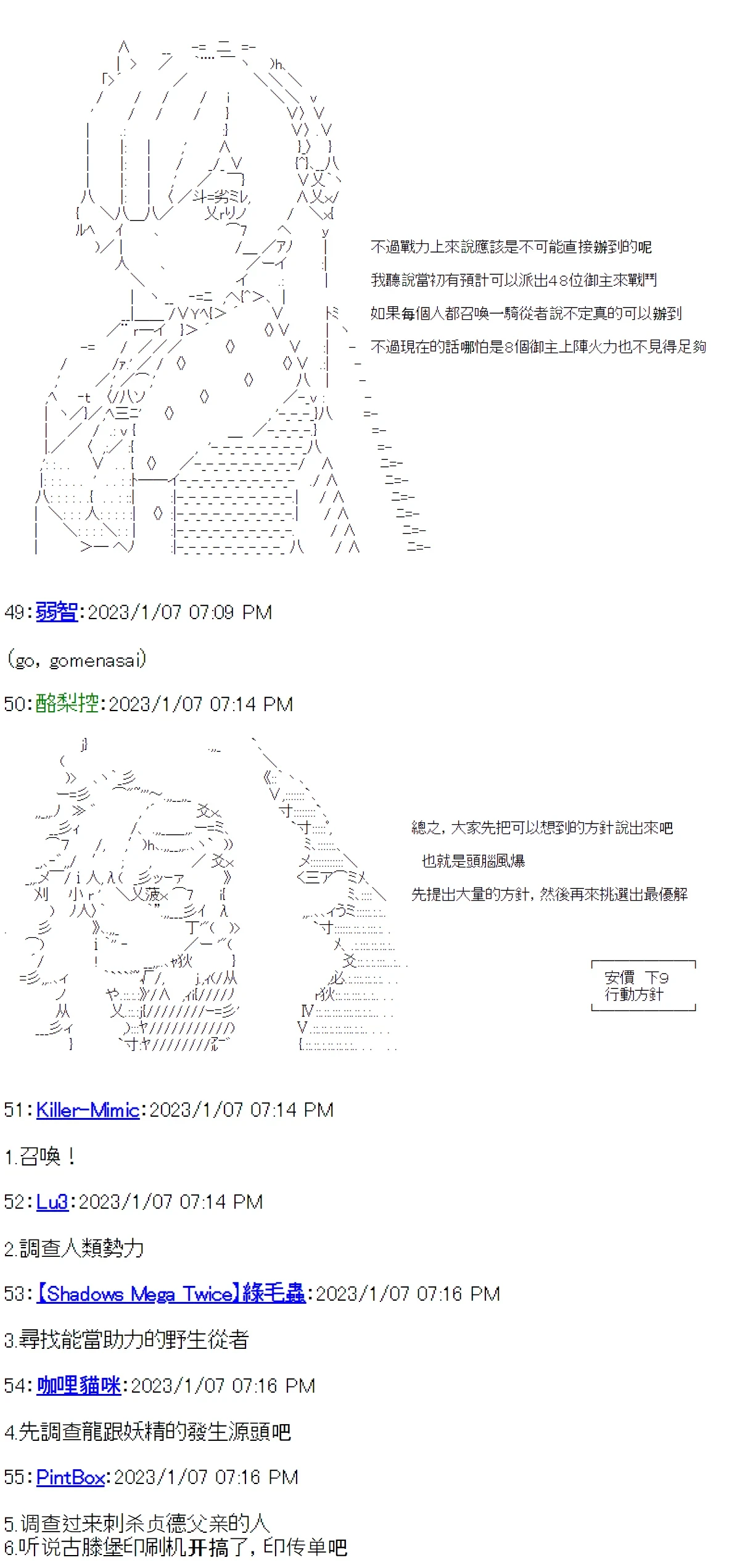 第23话 第14页