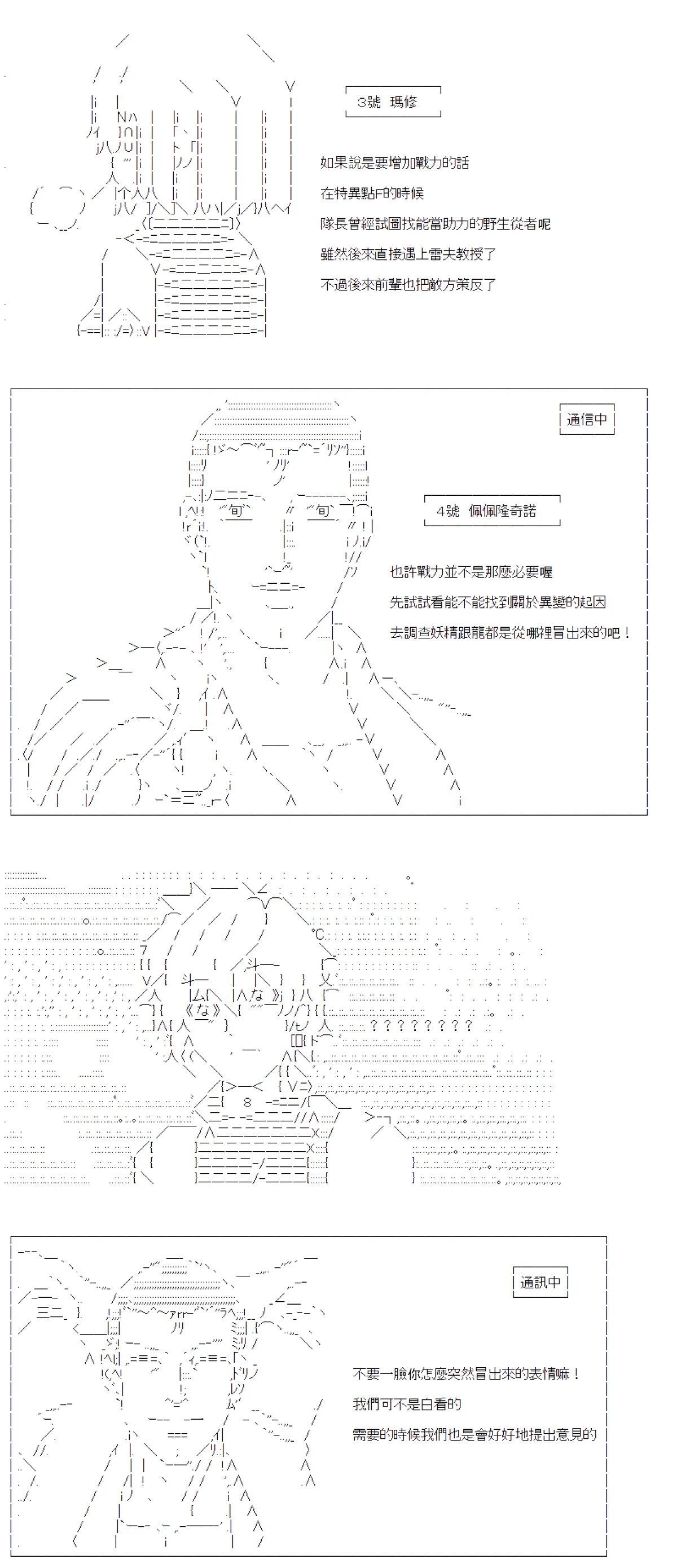 第23话 第16页