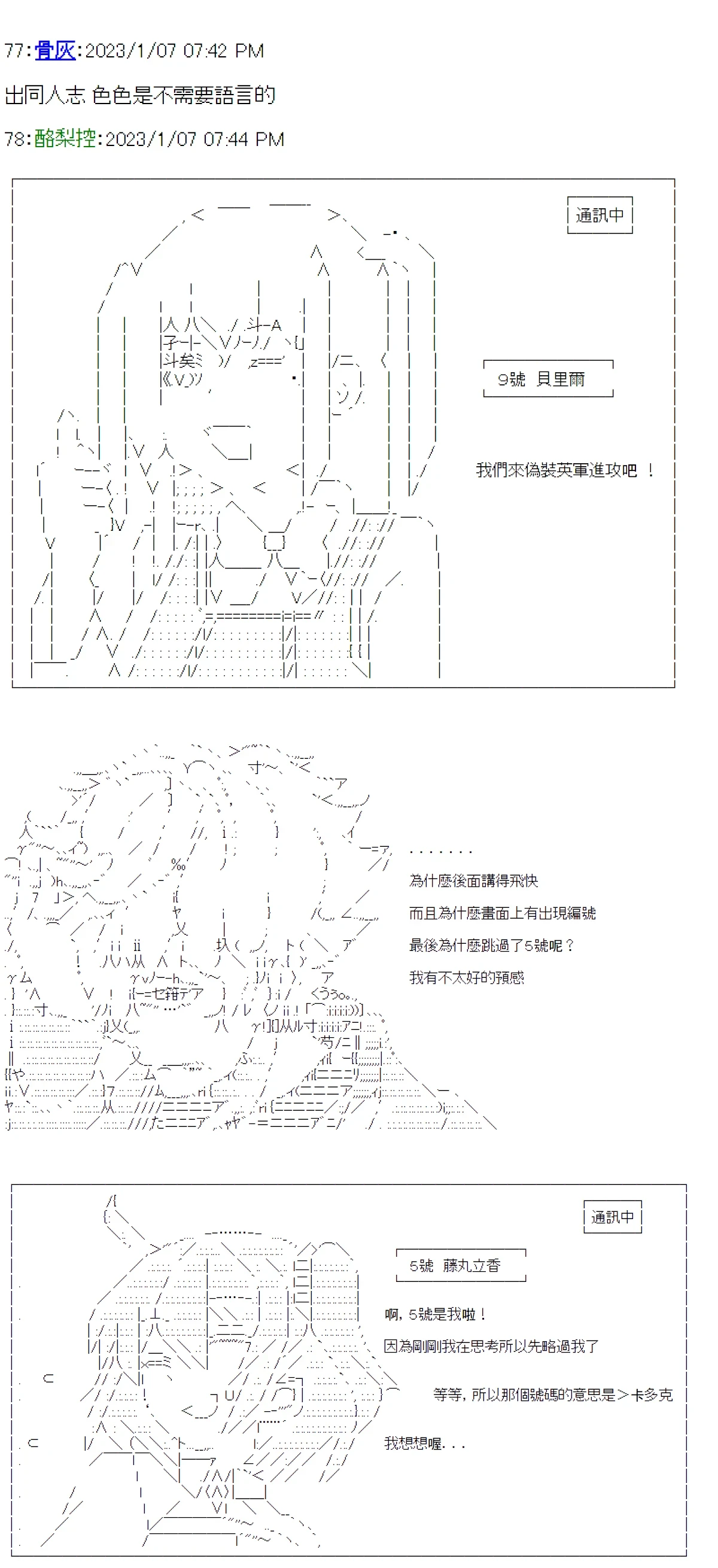 第23话 第18页
