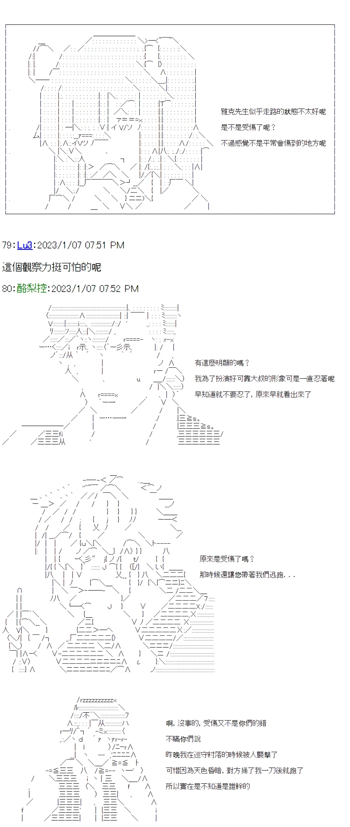 第23话 第19页