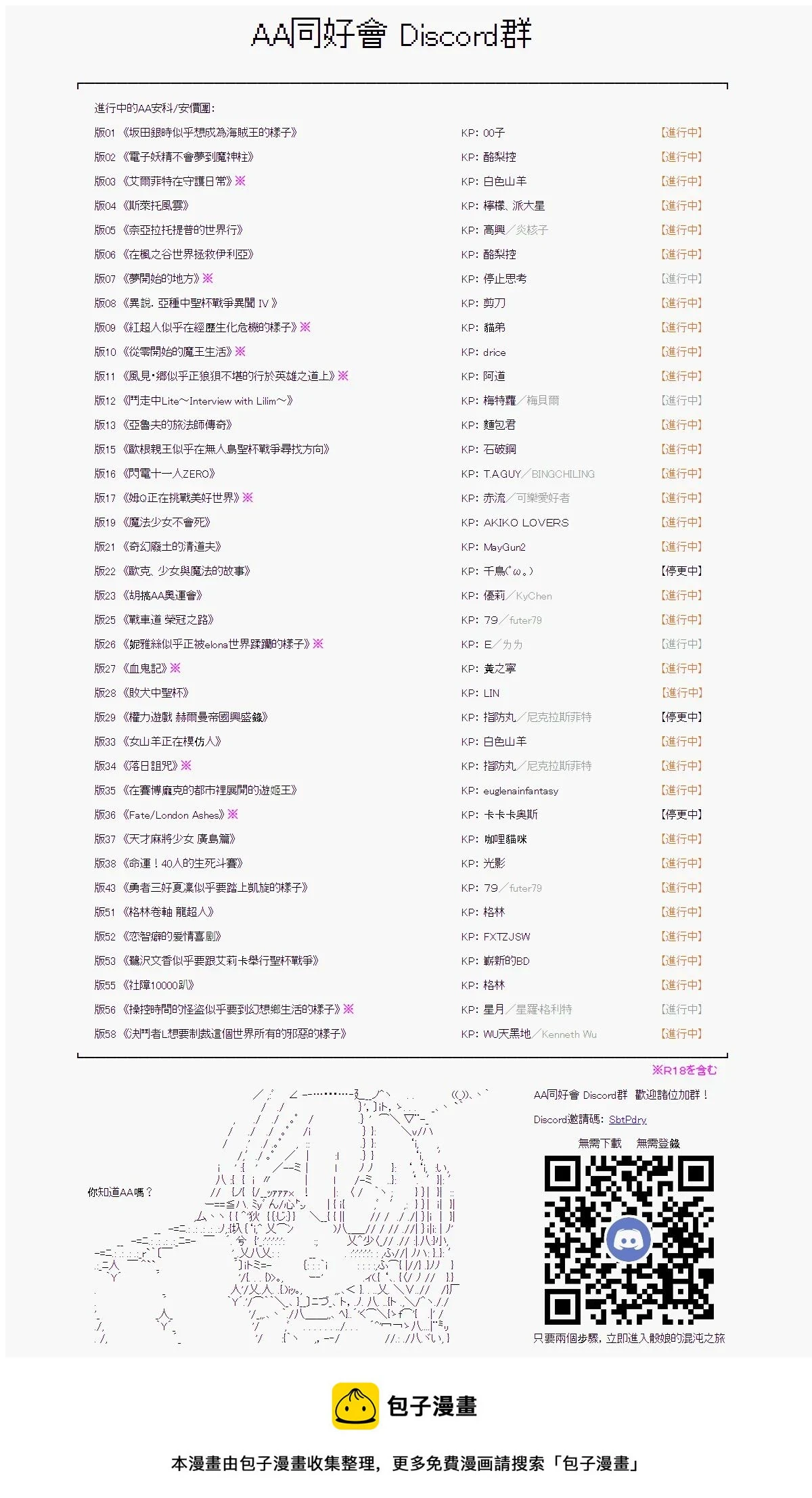 第23话 第25页