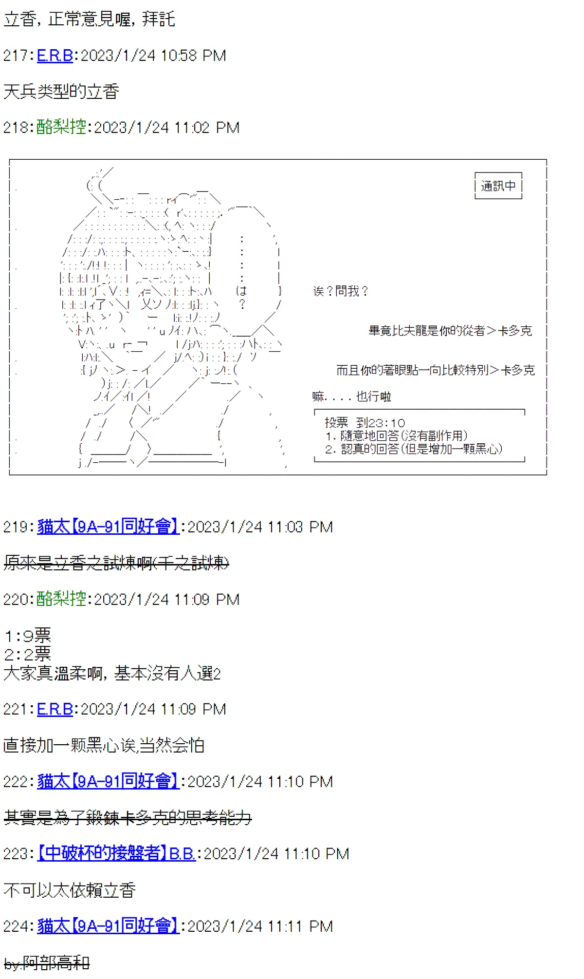 第24话 第18页