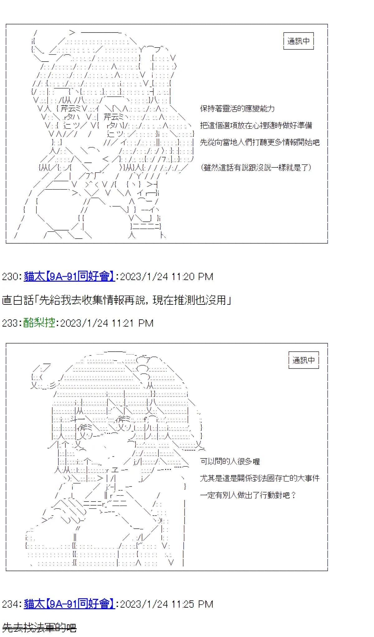 第24话 第20页