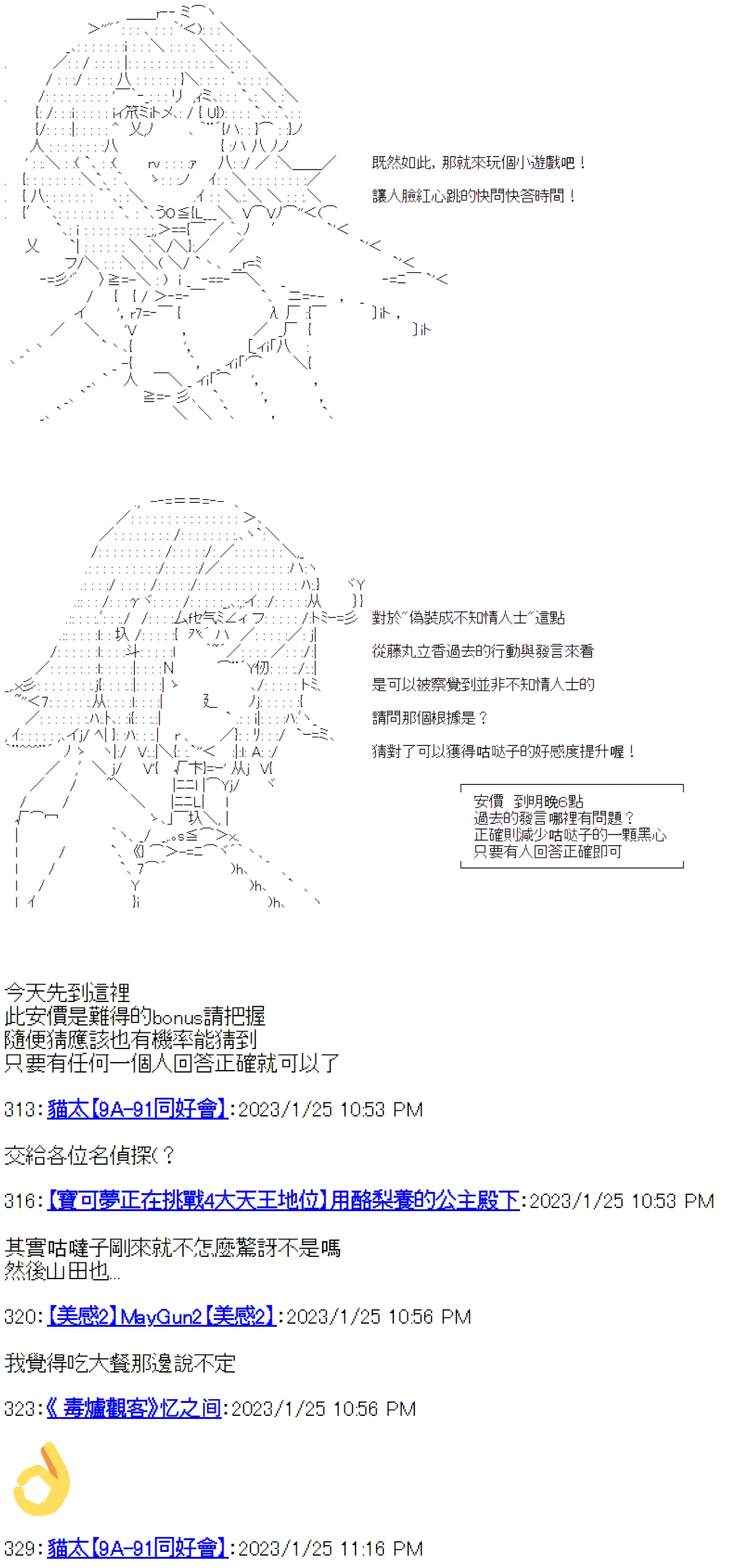 第24话 第30页