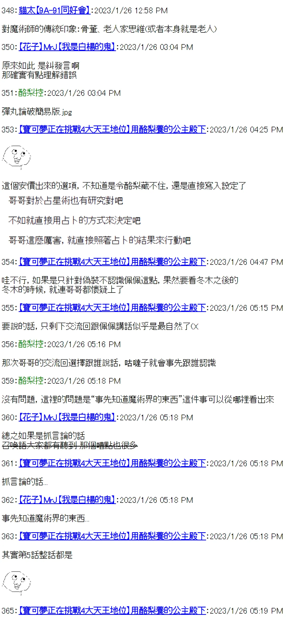 第24话 第32页