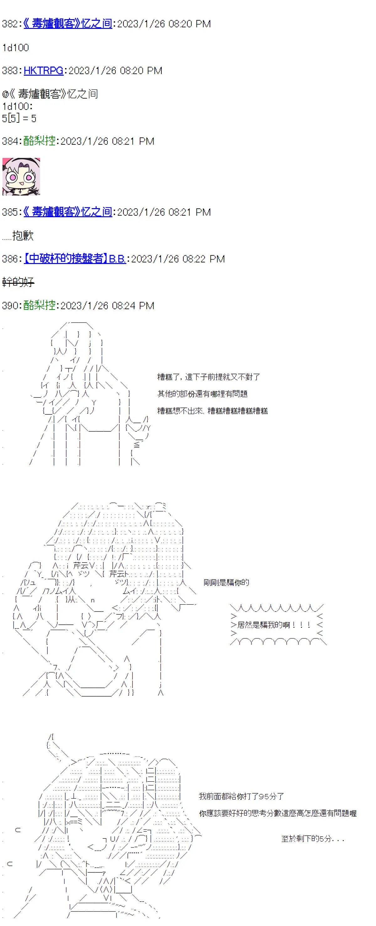 第24话 第37页