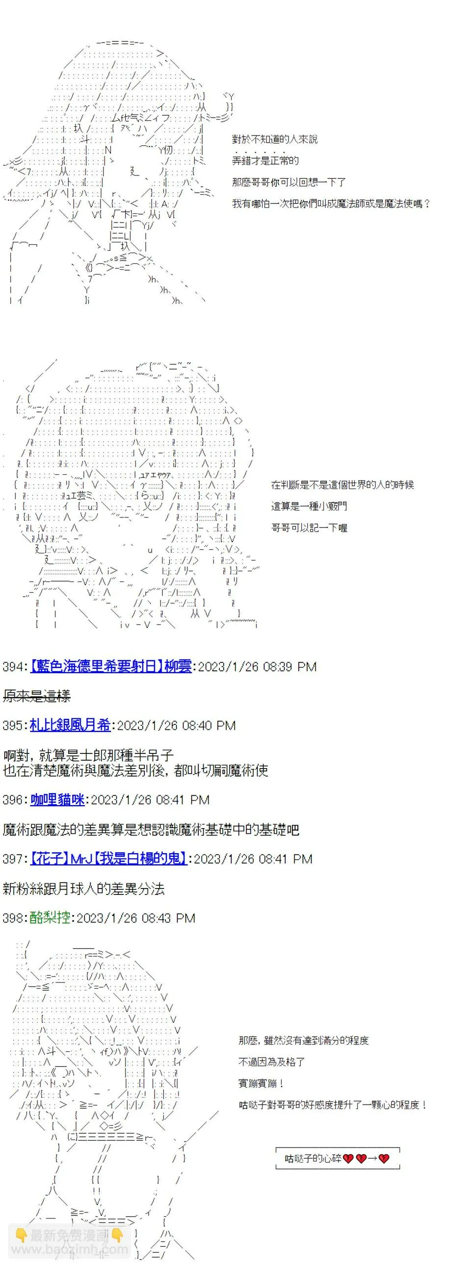 第24话 第39页