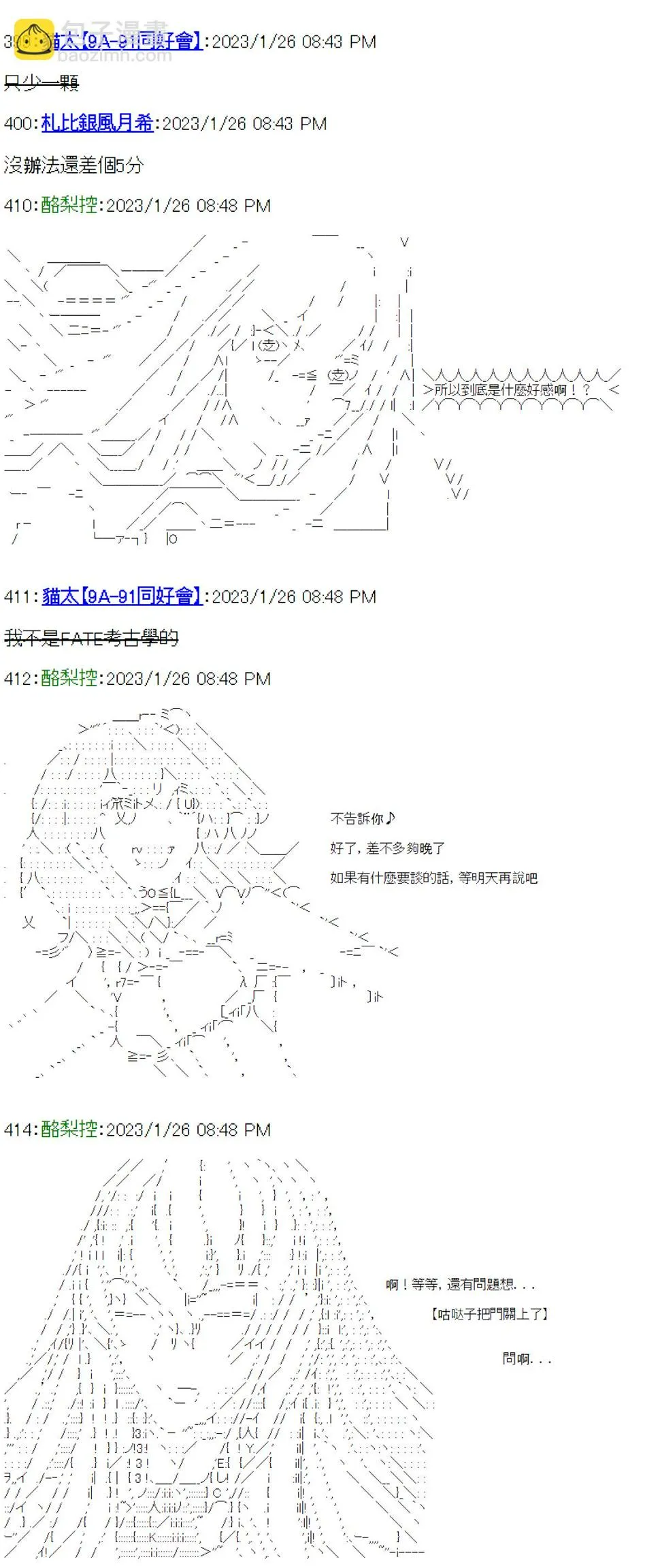 第24话 第40页