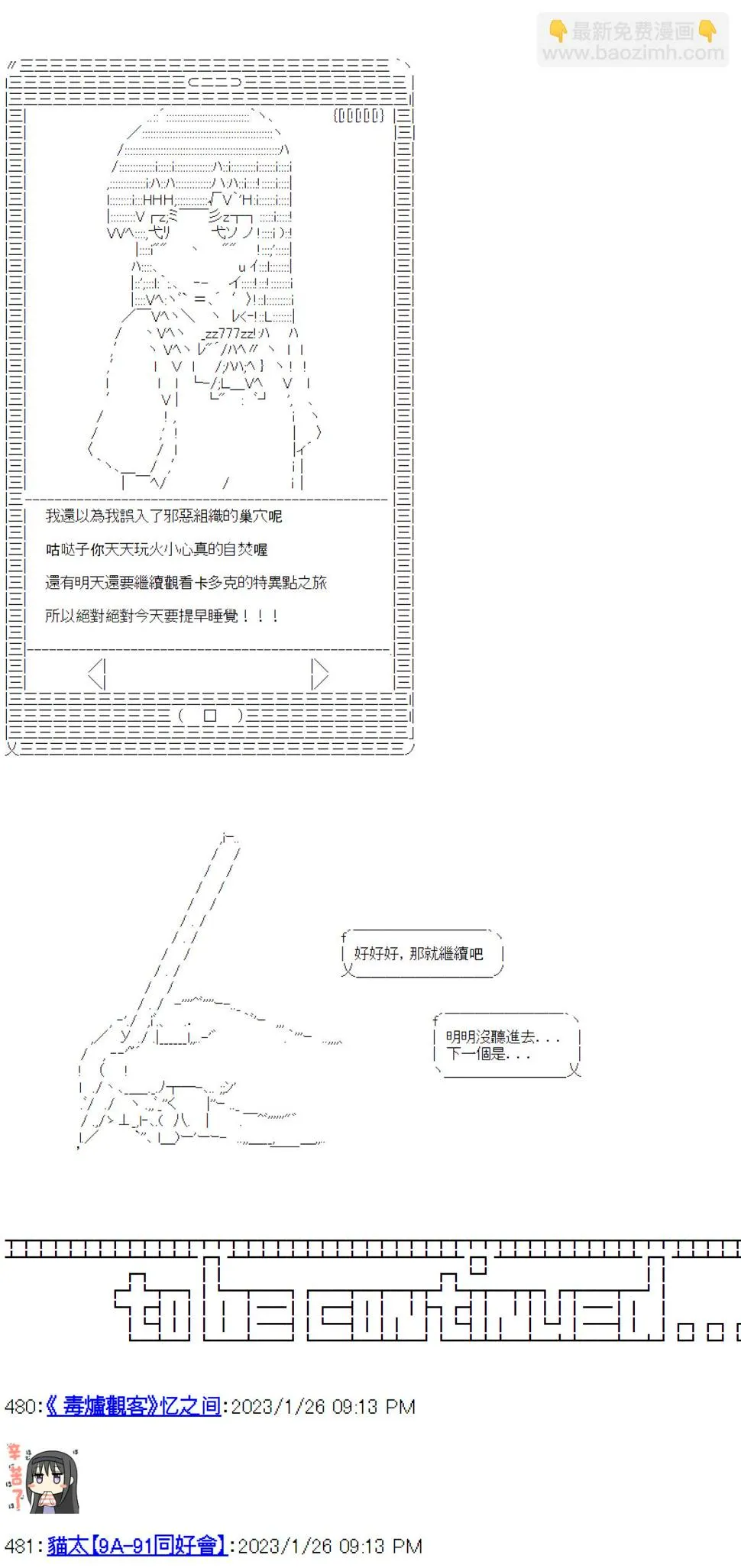 第24话 第46页