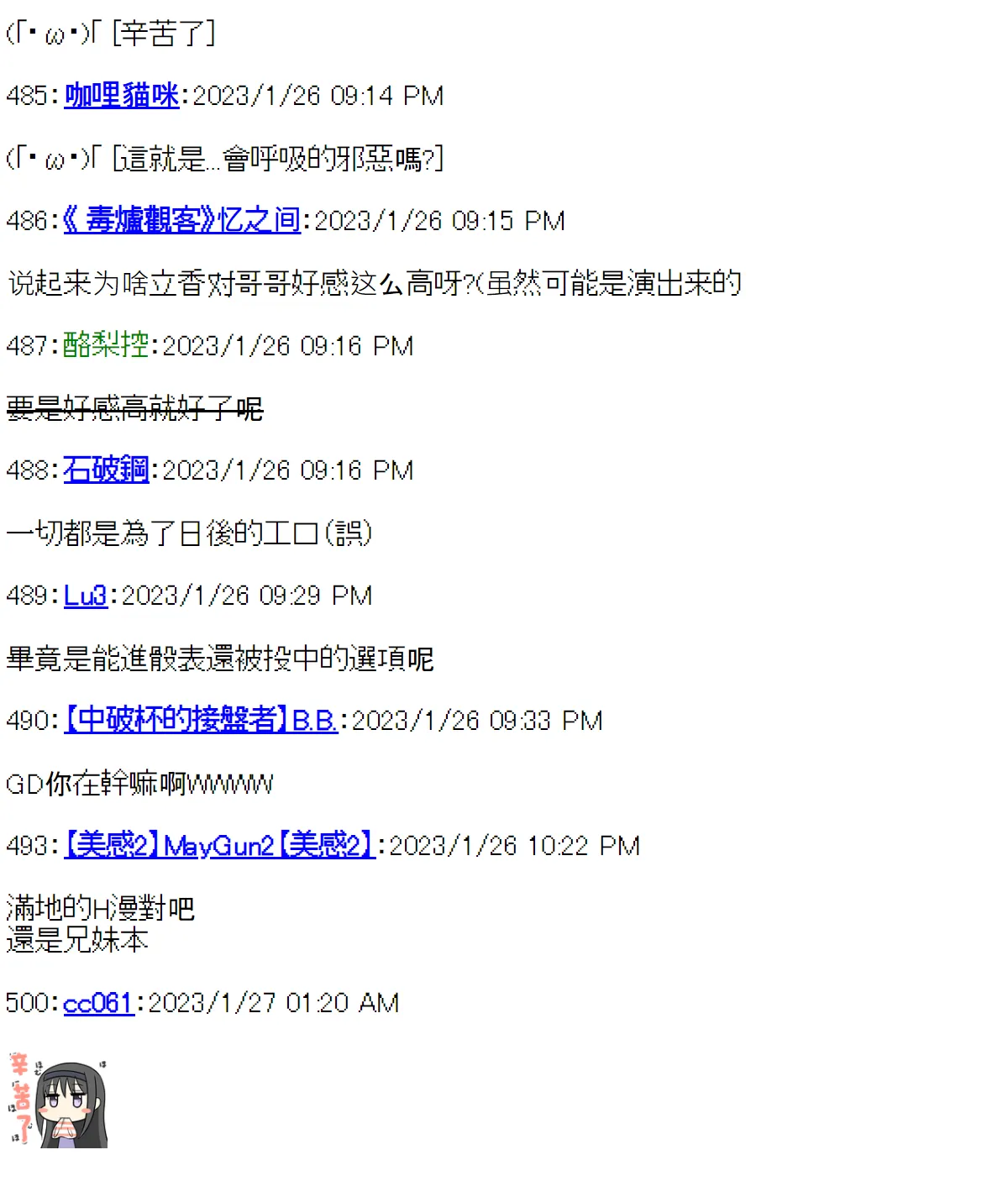 第24话 第47页