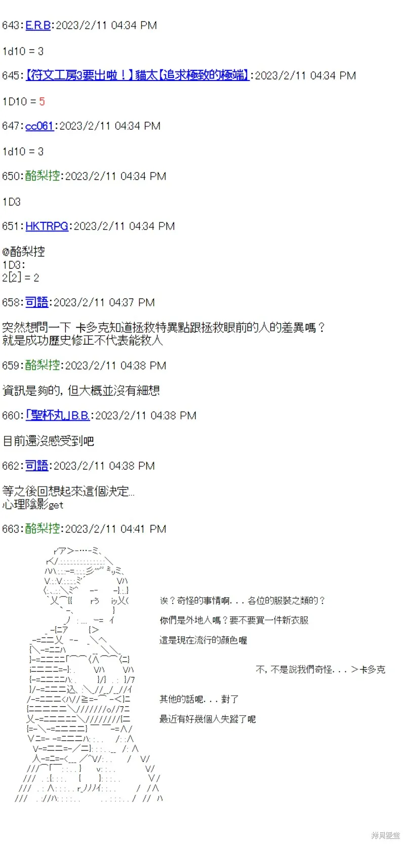 第26话 第19页