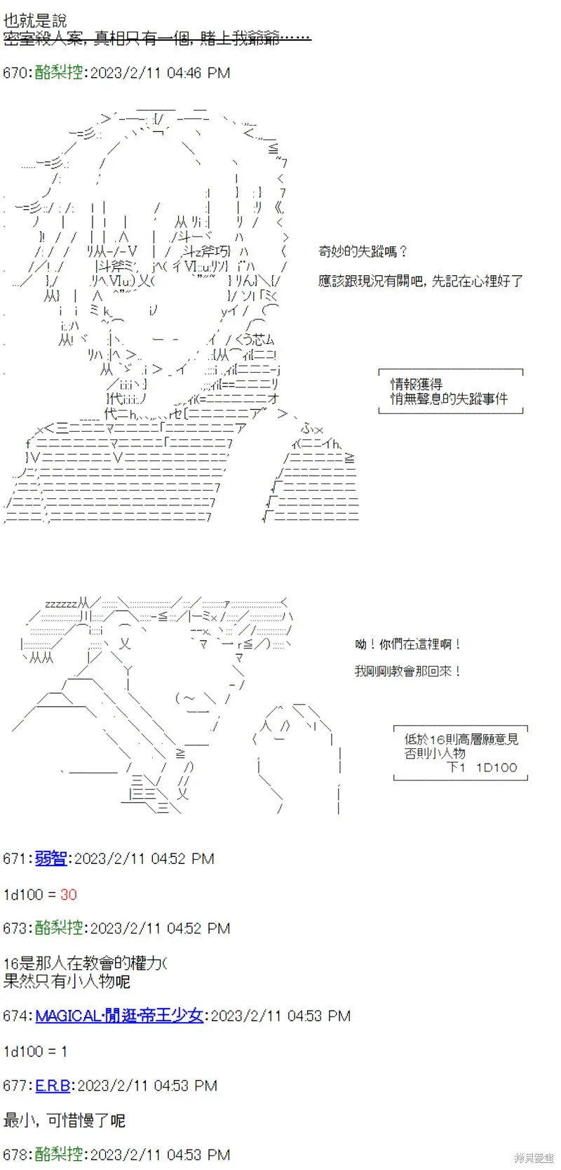 第26话 第21页