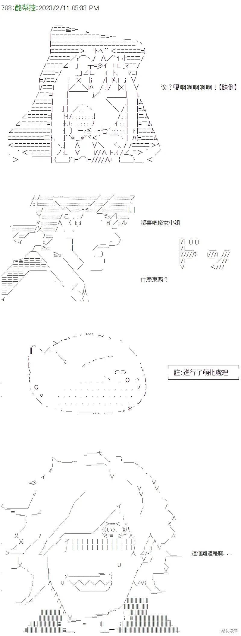 第26话 第25页