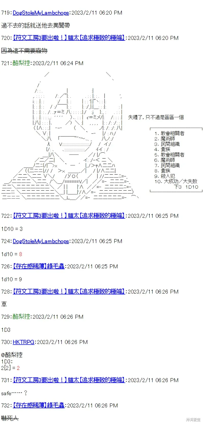 第26话 第28页
