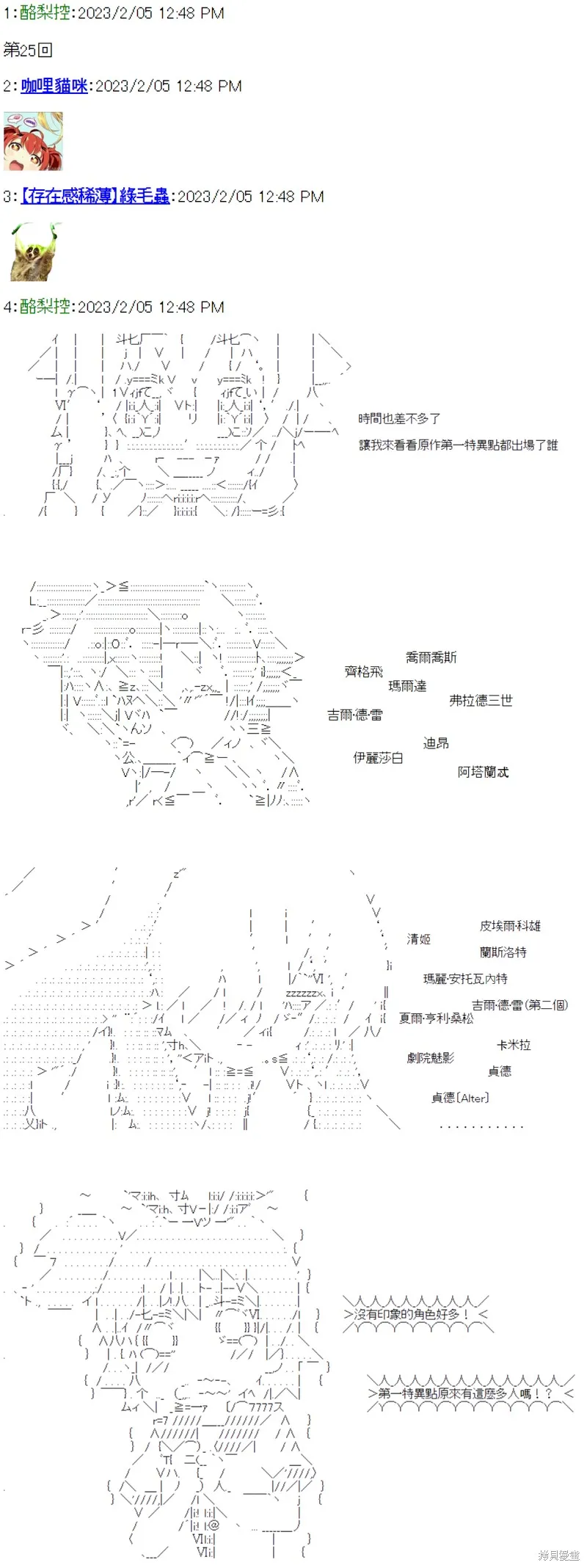 第25话 第1页
