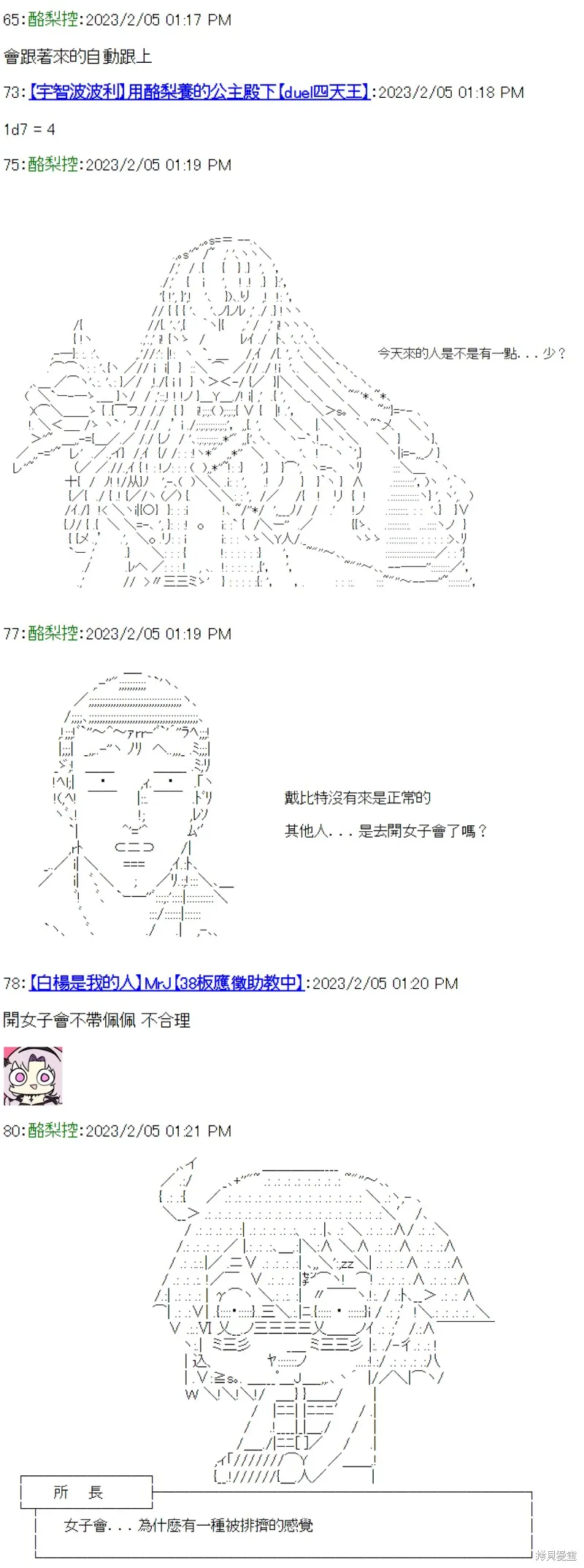 第25话 第11页