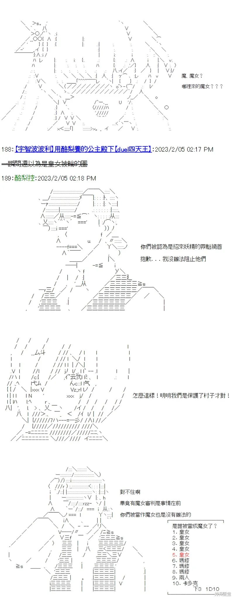 第25话 第21页