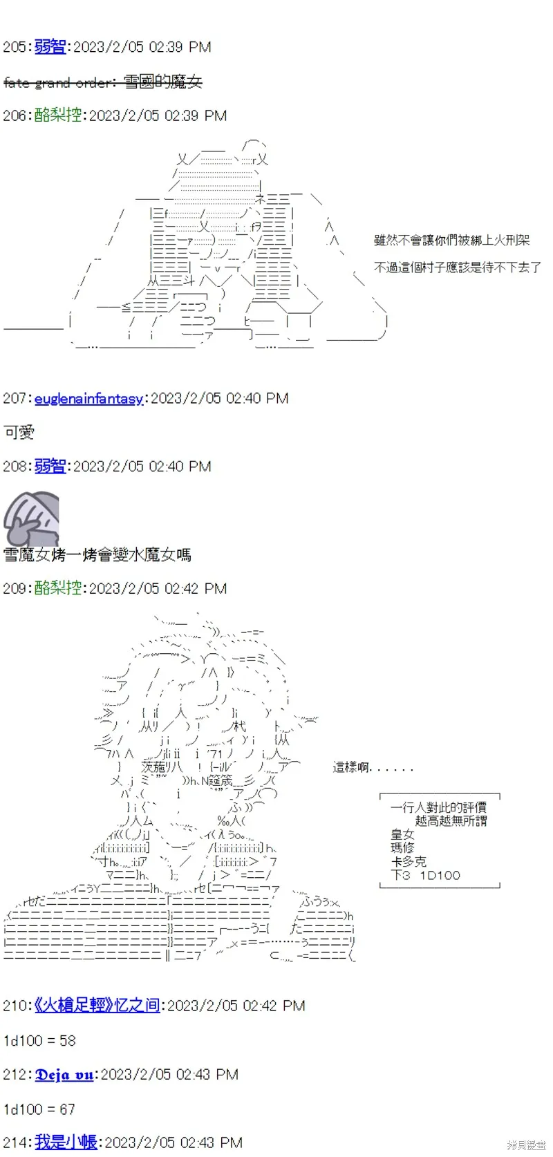 第25话 第23页