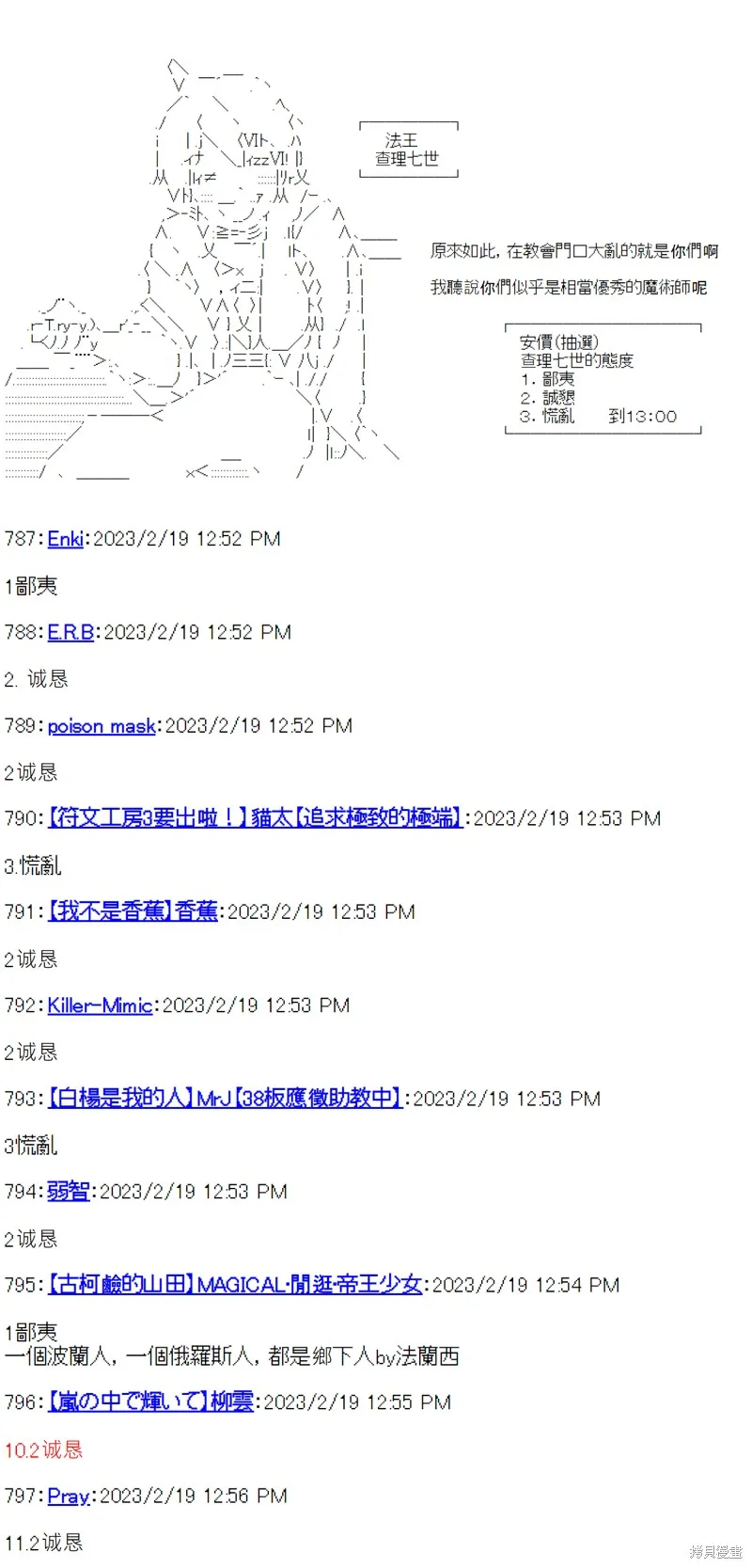 第27话 第2页
