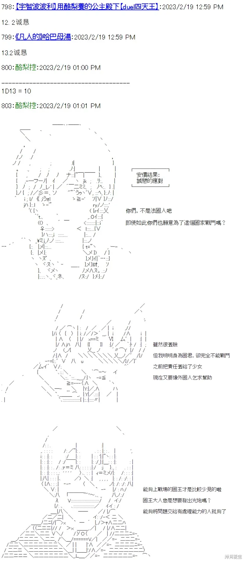 第27话 第3页