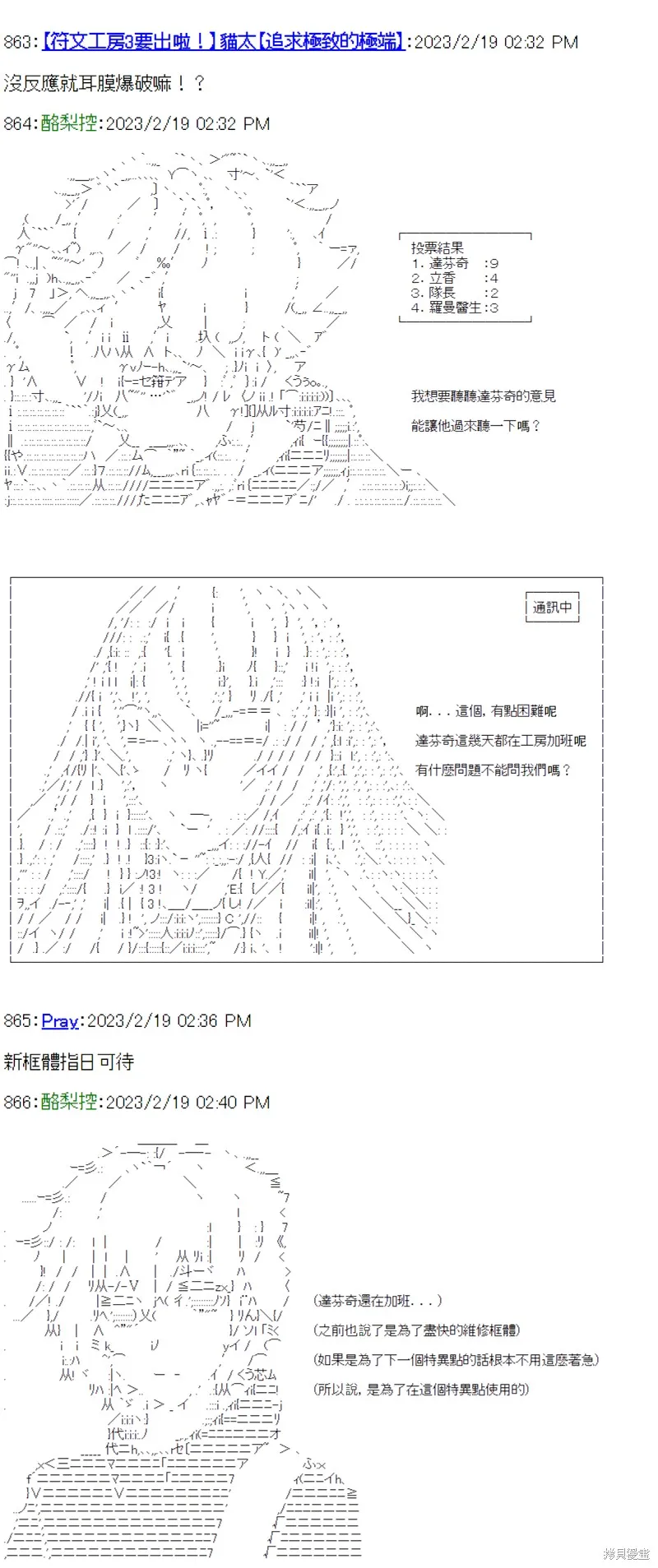 第27话 第13页