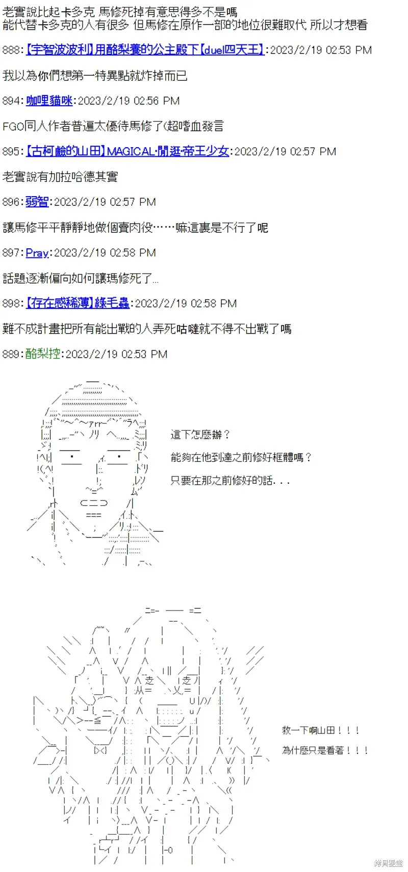 第27话 第16页