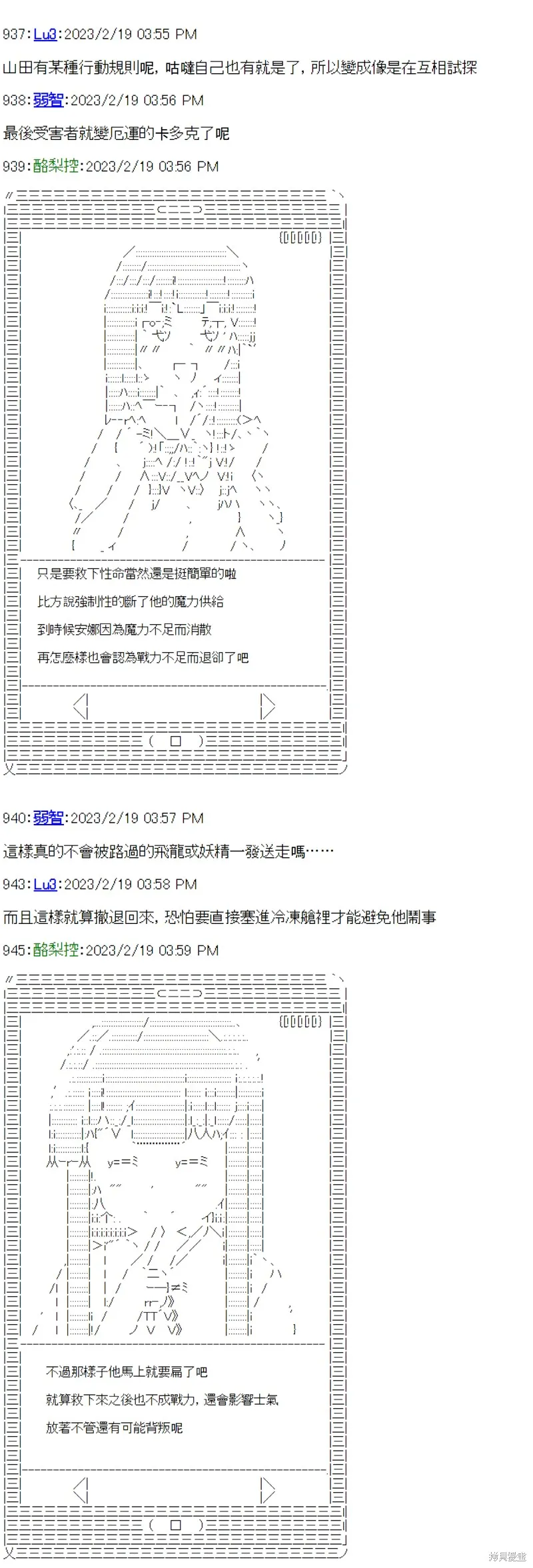 第27话 第25页