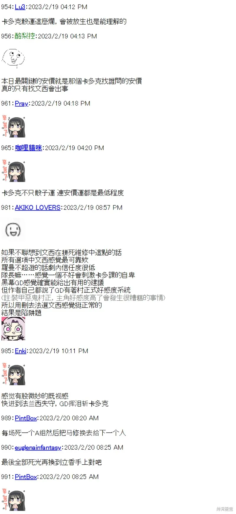 第27话 第28页