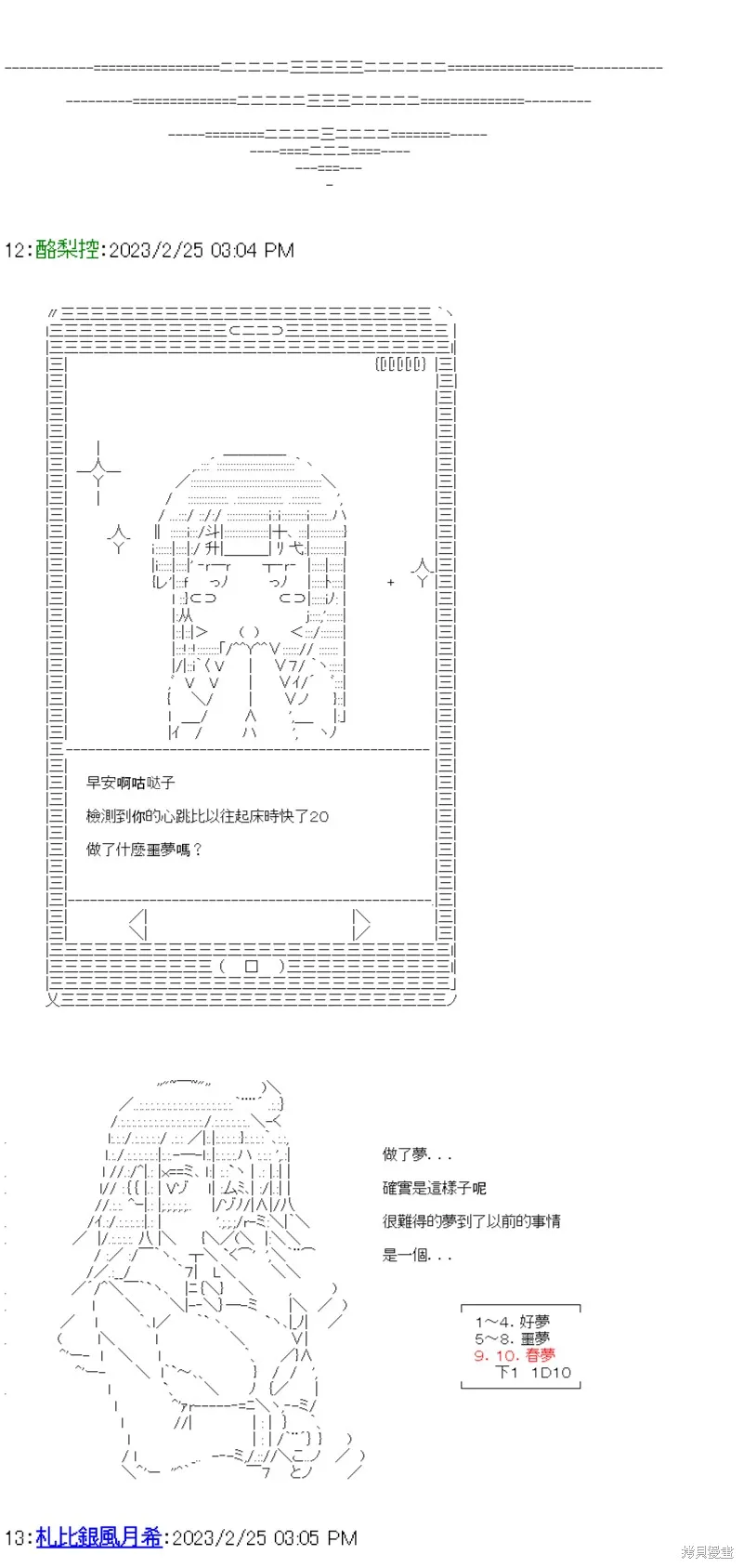 第28话 第4页
