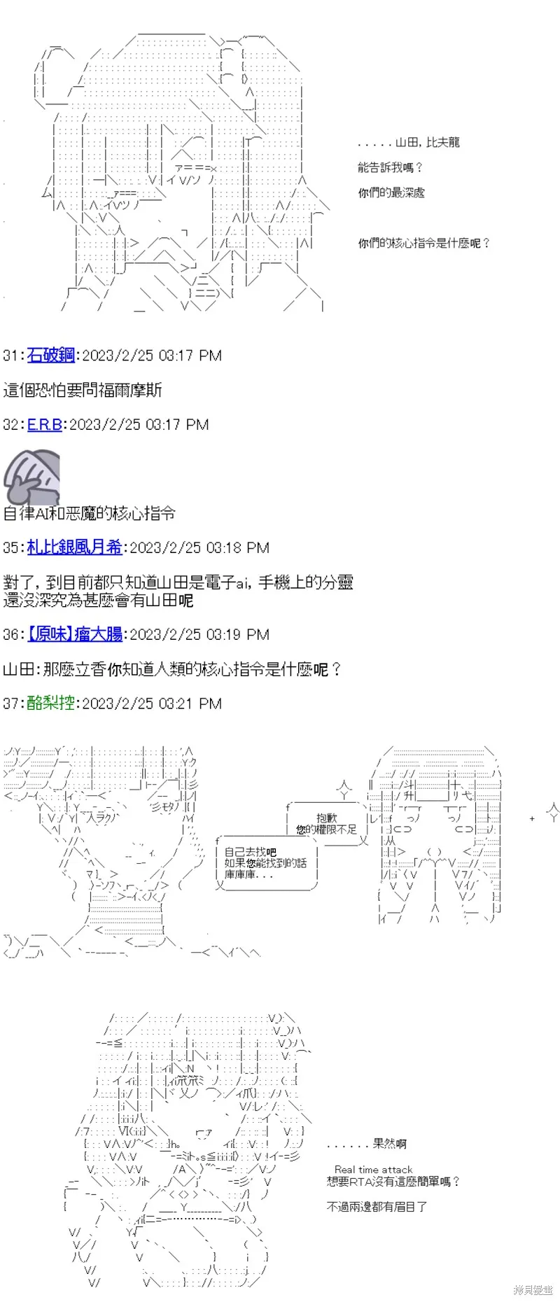 第28话 第7页