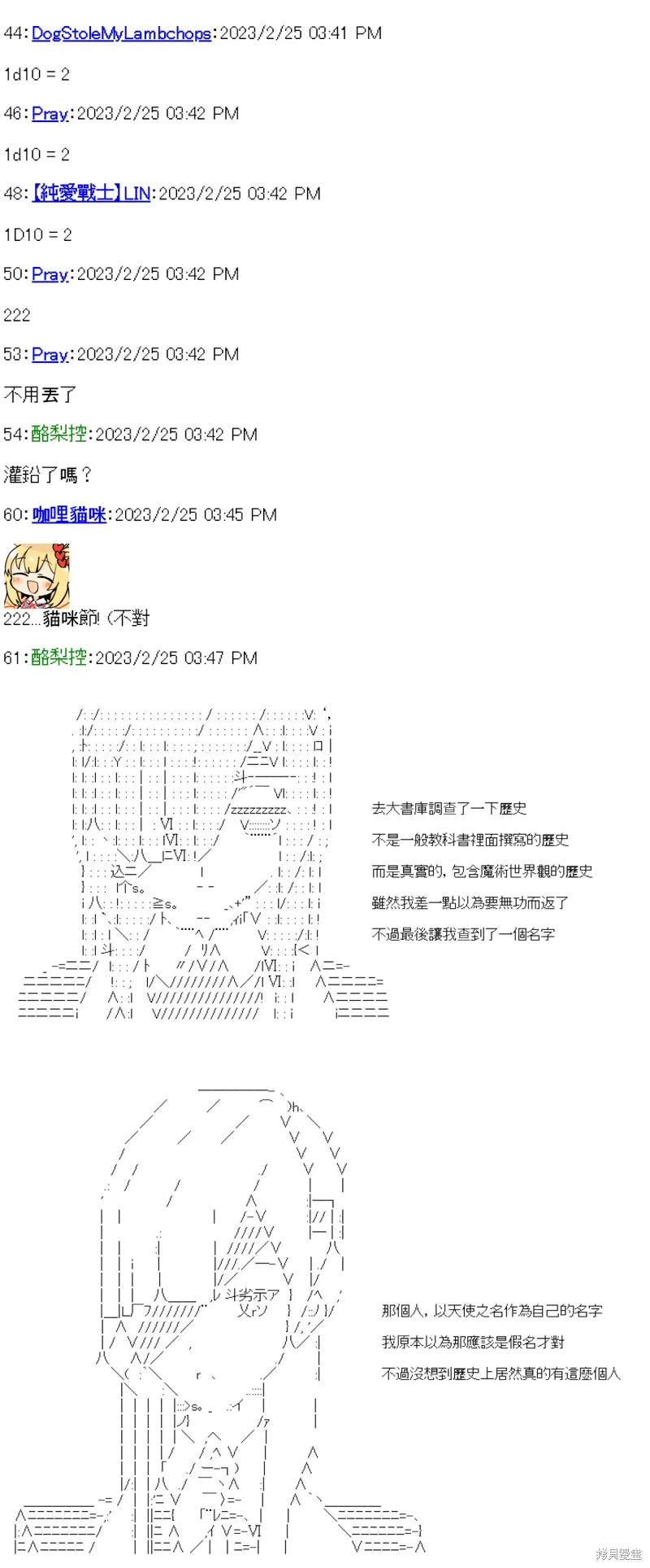 第28话 第10页