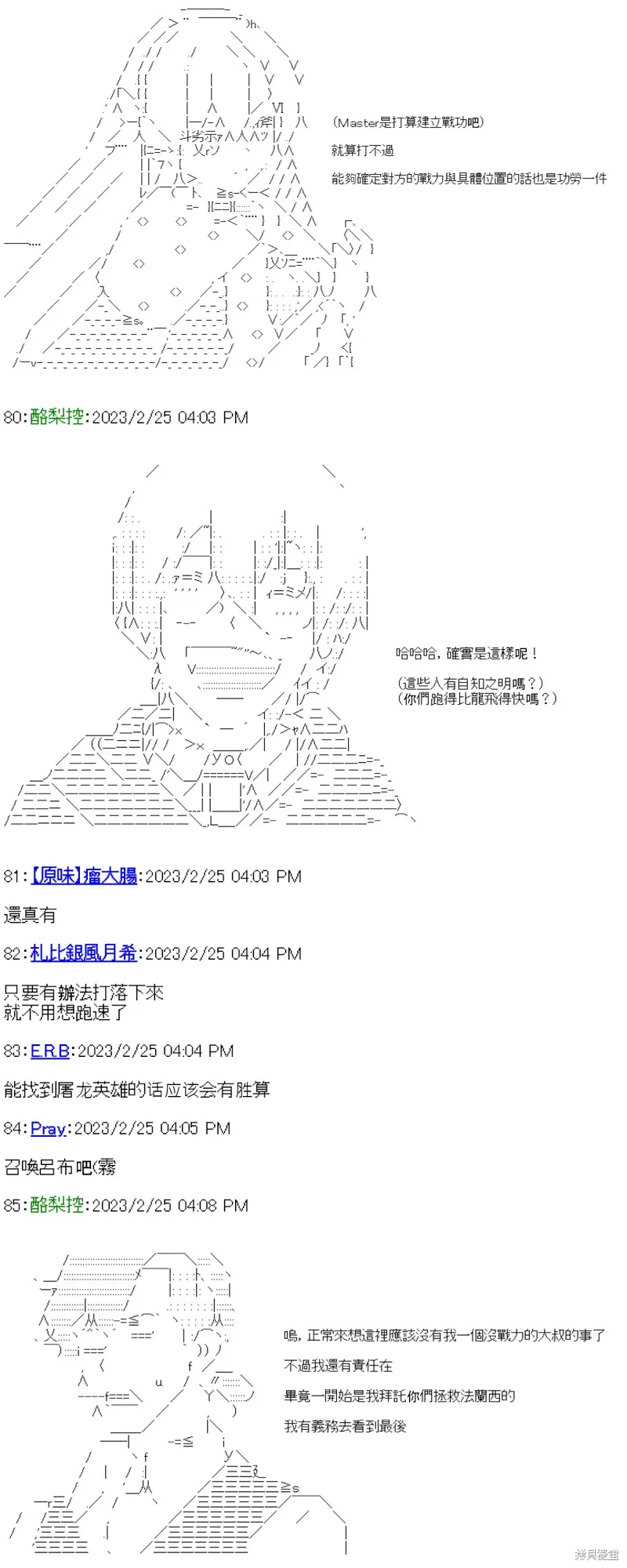 第28话 第13页