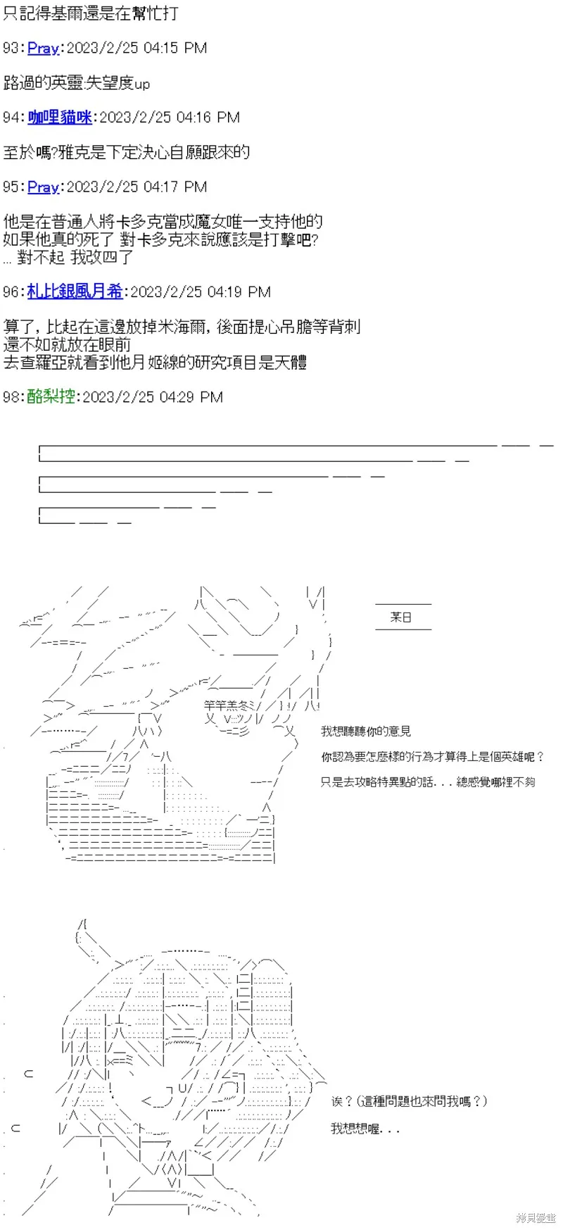 第28话 第15页