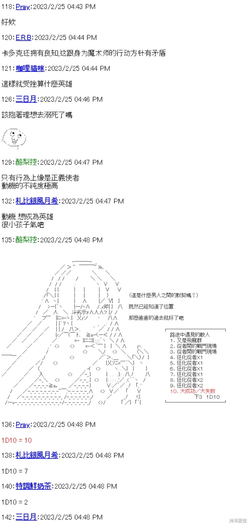 第28话 第18页