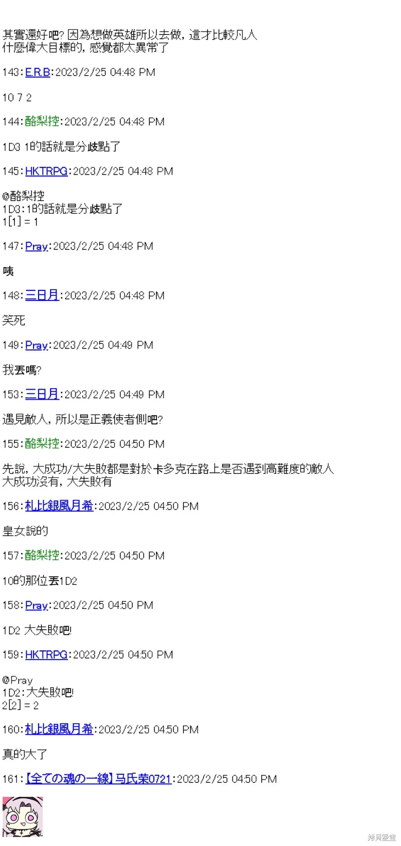 第28话 第19页