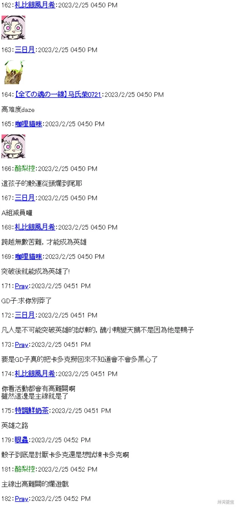 第28话 第20页