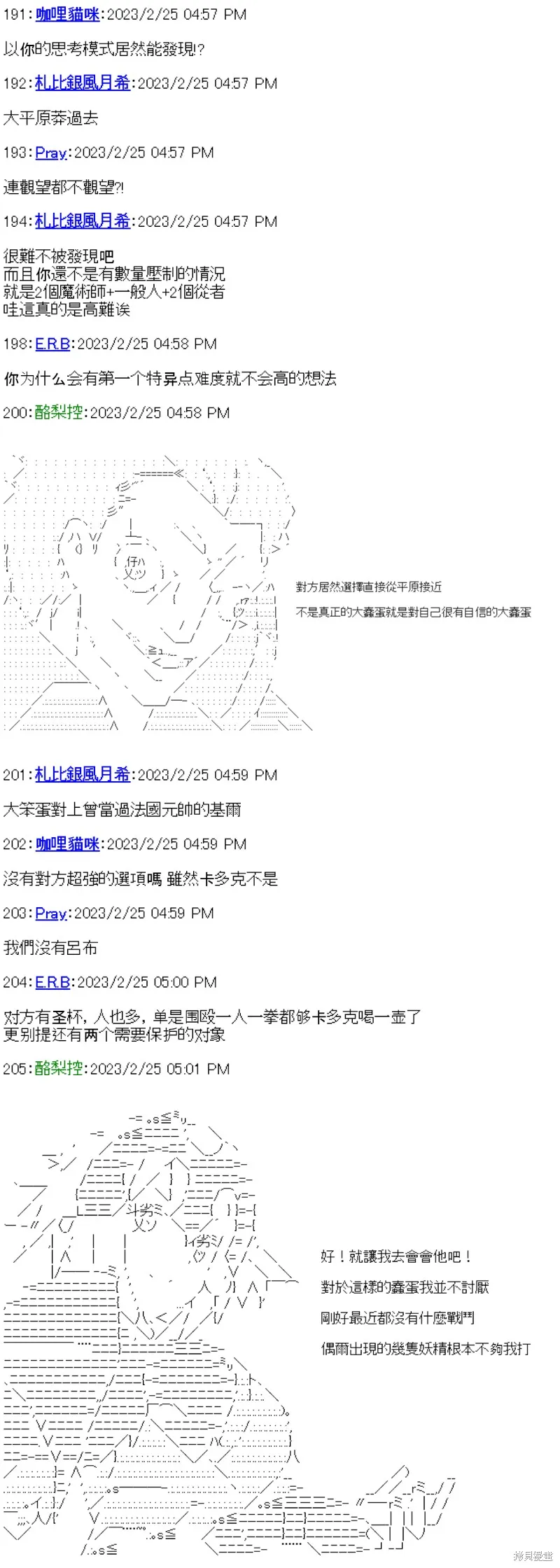 第28话 第22页