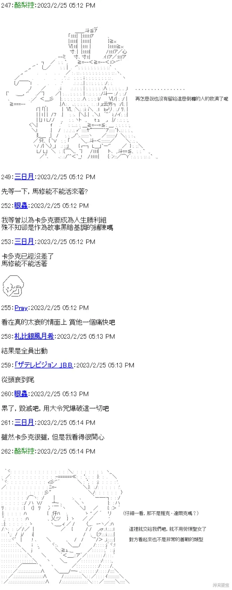 第28话 第25页