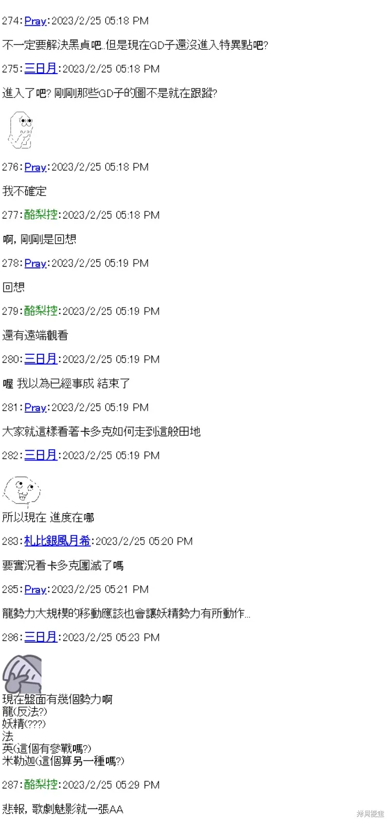第28话 第27页