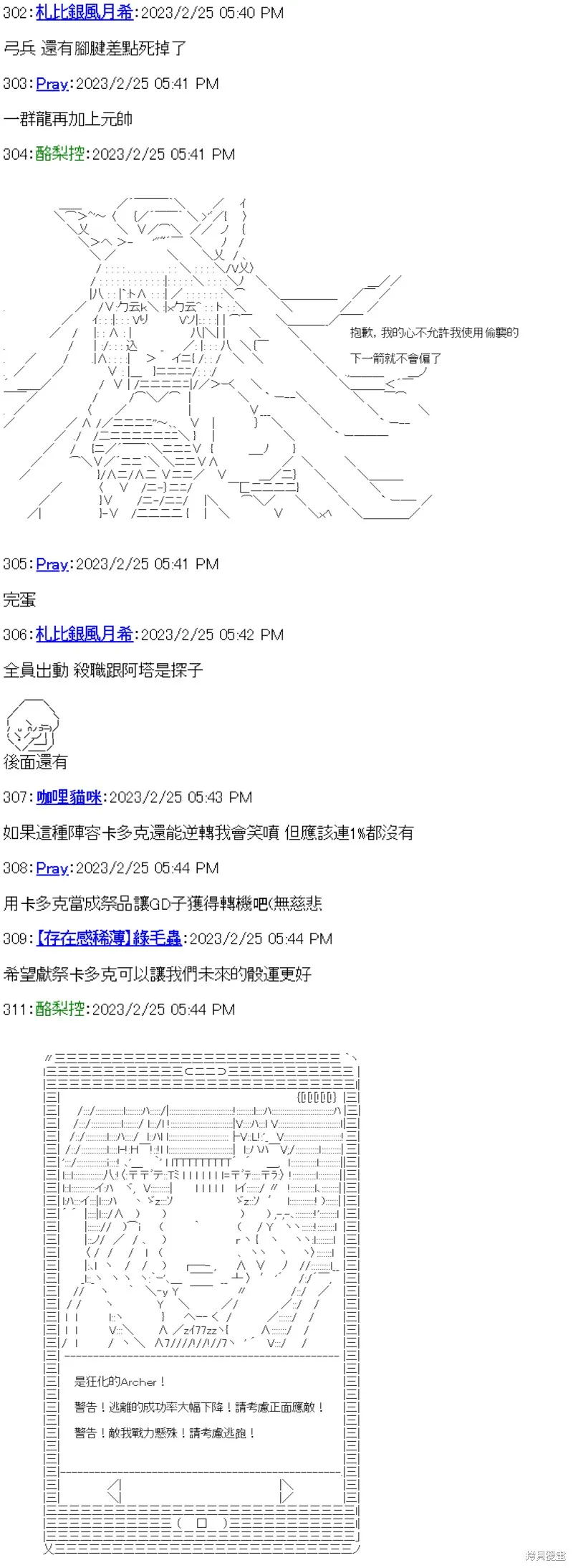 第28话 第31页